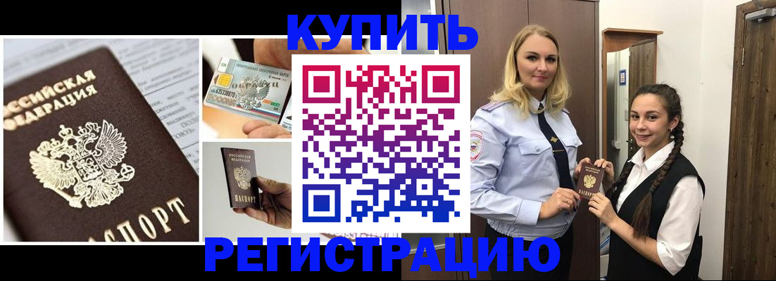 временная регистрация собственник в Омской области