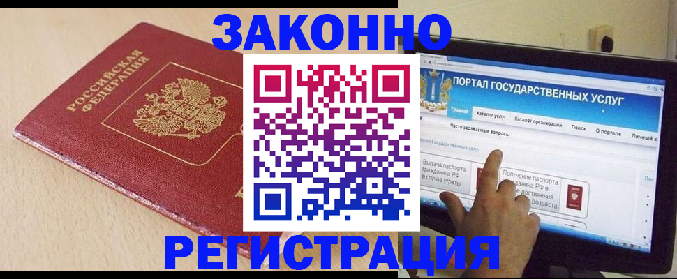 прописка 2025 в Омской области