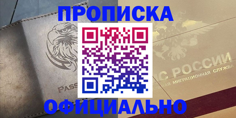 регистрация для школы в Омской области