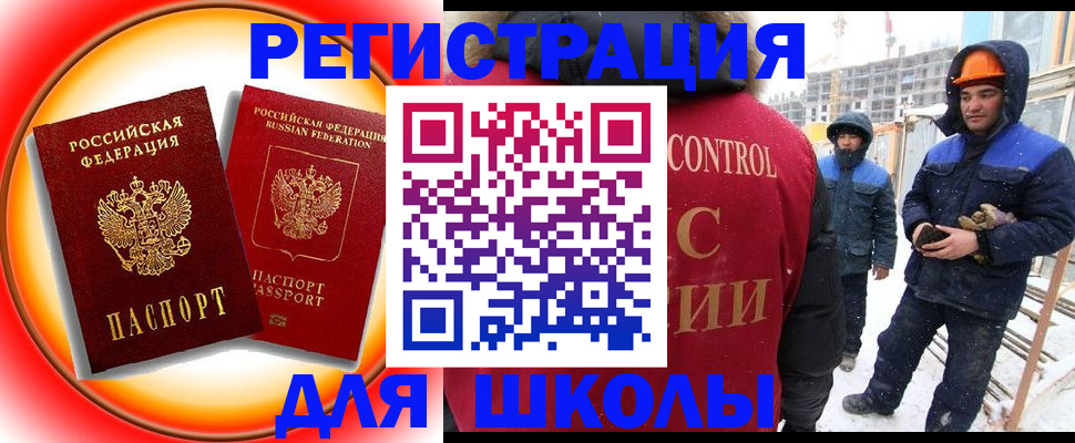 временная регистрация поиск в Омской области